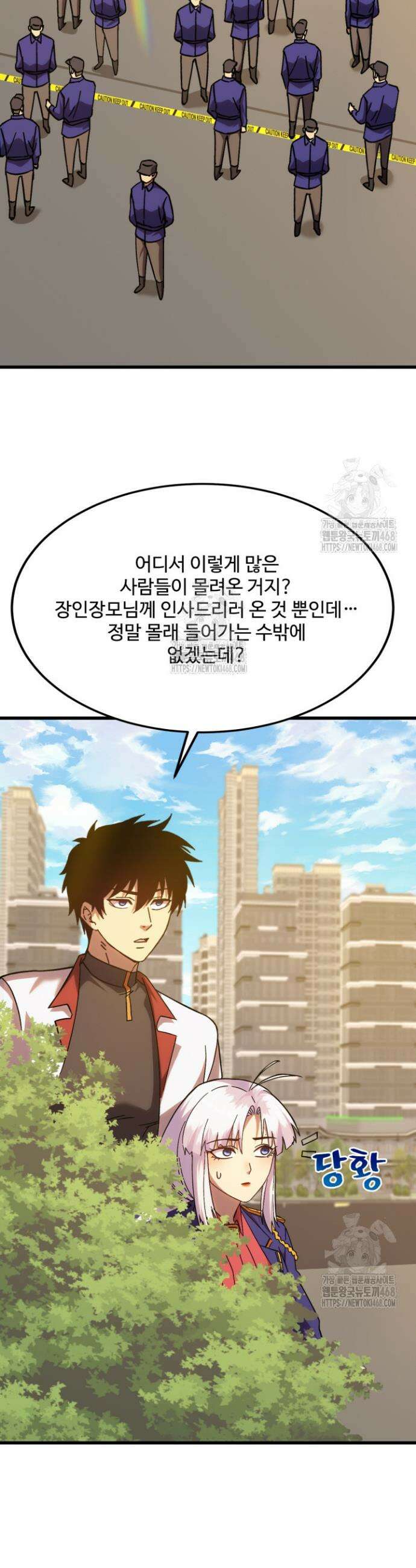 만년 후 미래에서 레벨업 208화 31