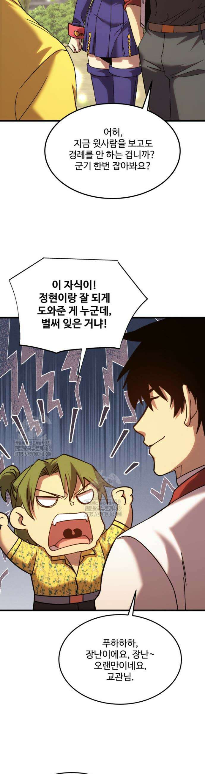 만년 후 미래에서 레벨업 208화 34