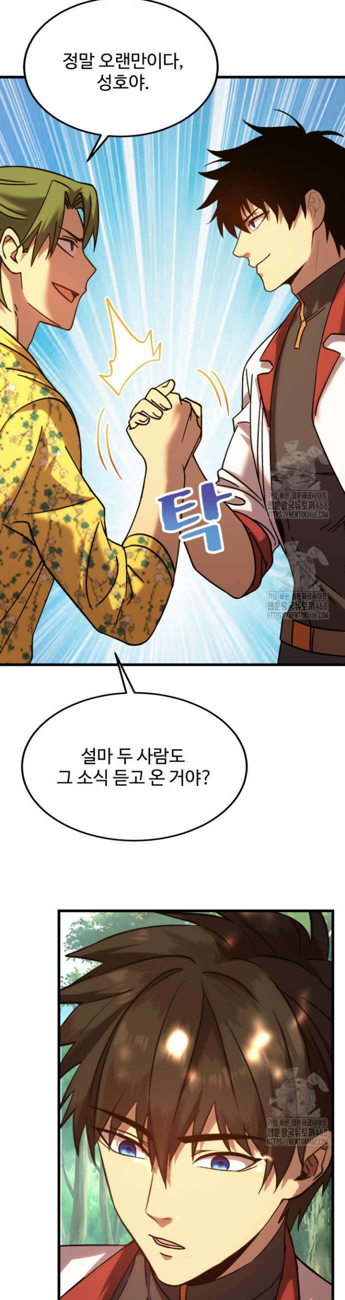 만년 후 미래에서 레벨업 208화 35