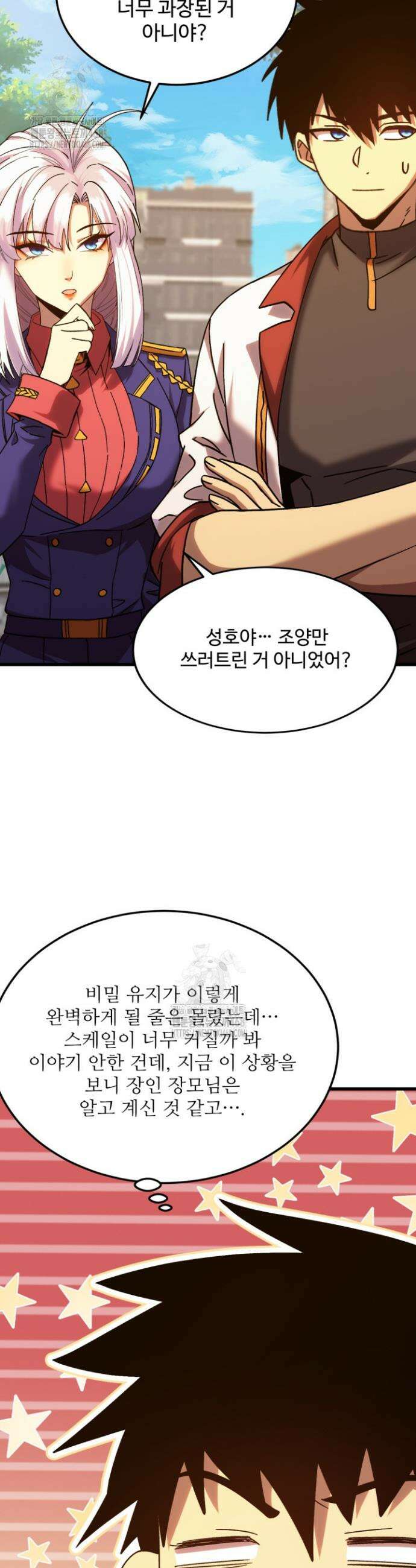 만년 후 미래에서 레벨업 208화 37