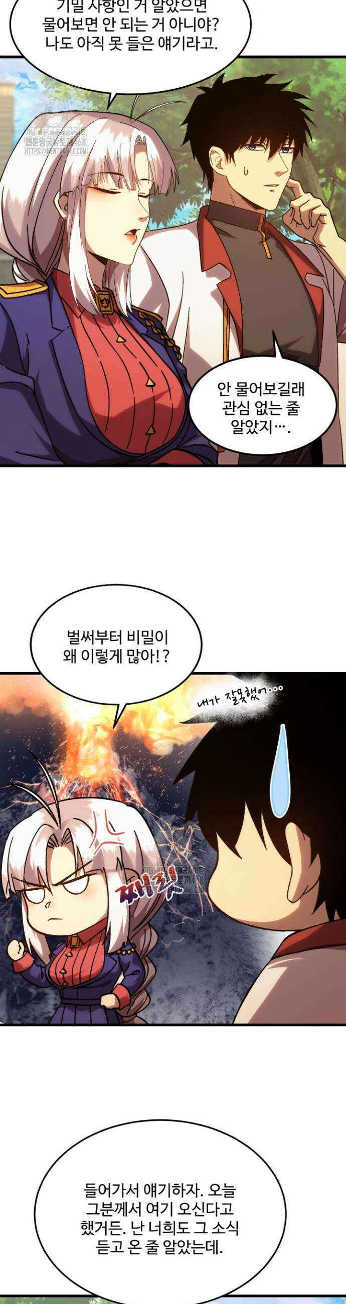 만년 후 미래에서 레벨업 208화 39