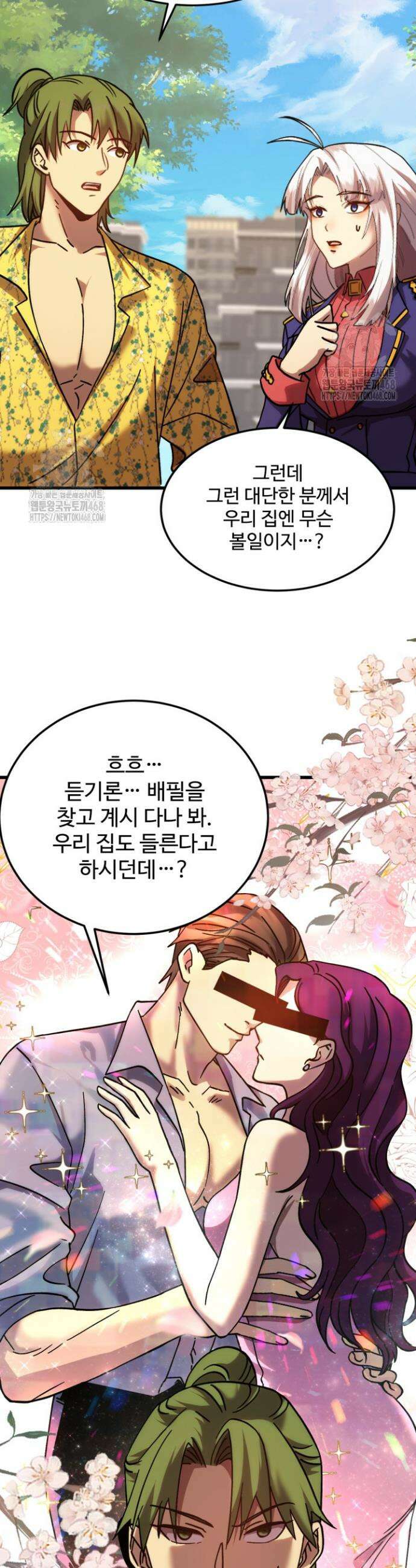 만년 후 미래에서 레벨업 208화 40