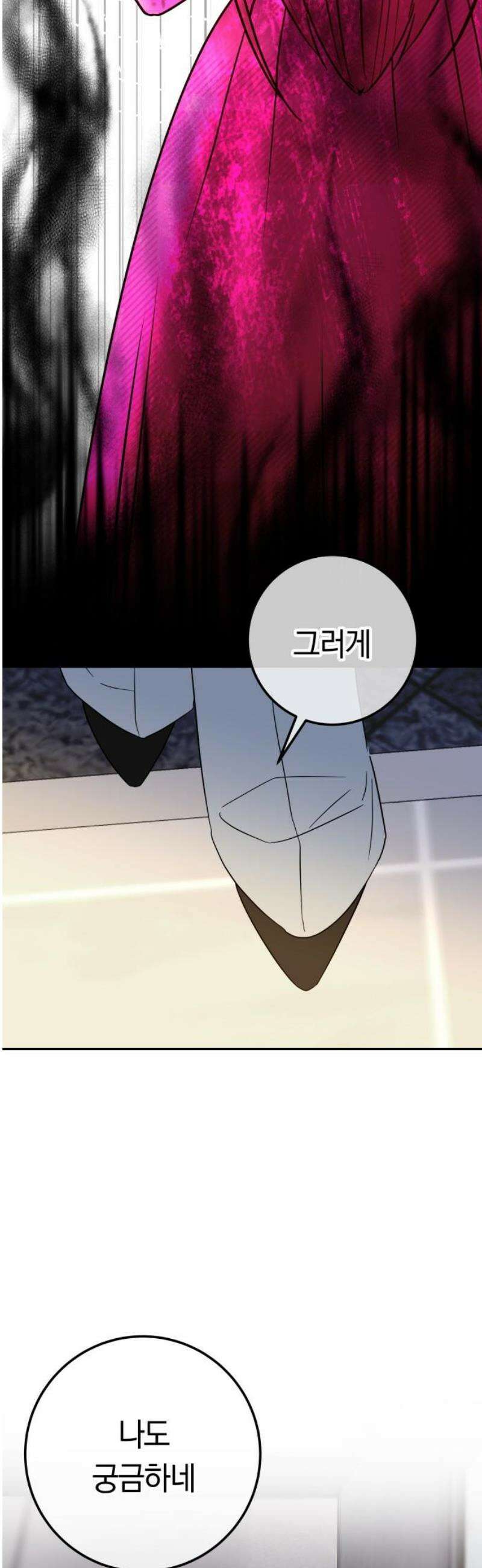 결혼은 당신 형과 28화． 다 언니 때문이잖아 5