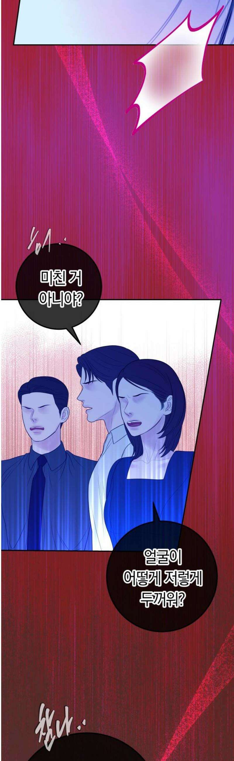 결혼은 당신 형과 28화． 다 언니 때문이잖아 12