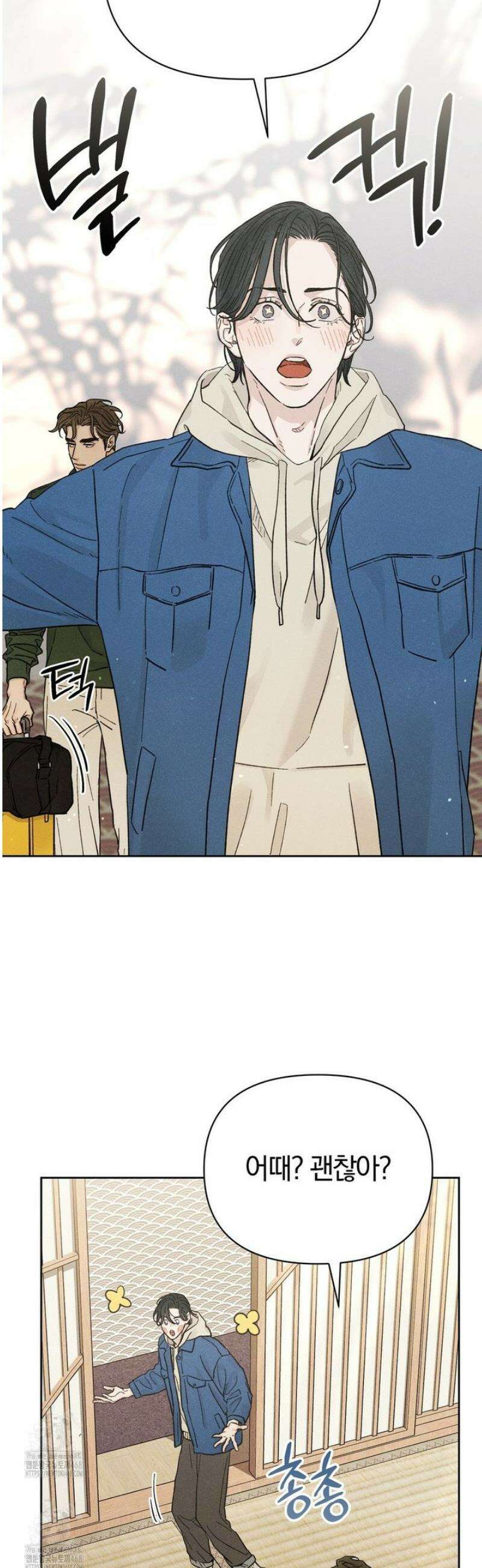 이 매물 왜 이렇게 싸요? 외전 1화 2