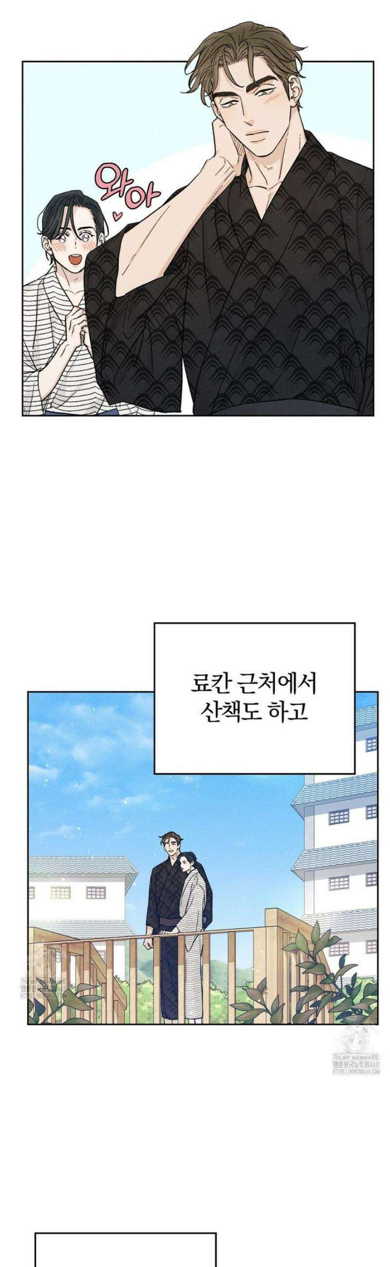 이 매물 왜 이렇게 싸요? 외전 1화 6