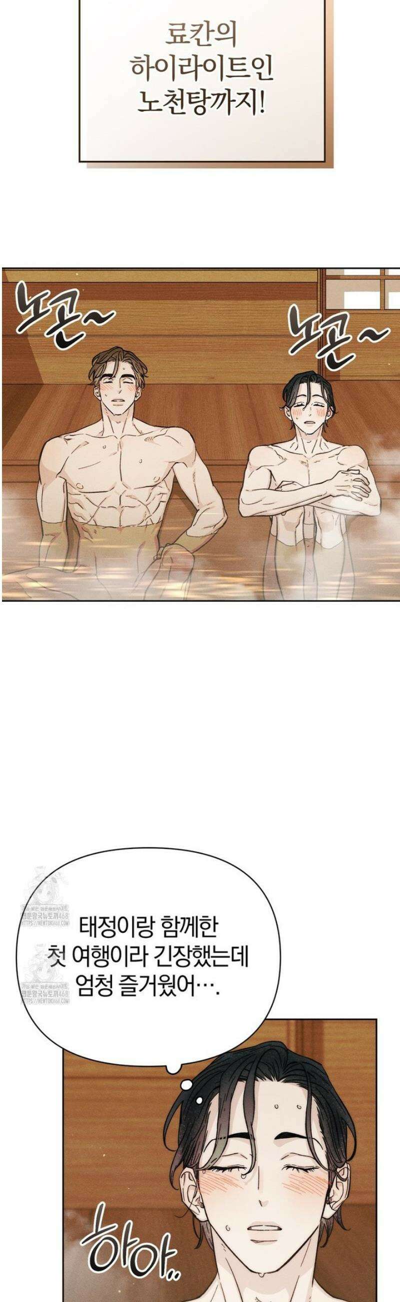 이 매물 왜 이렇게 싸요? 외전 1화 8