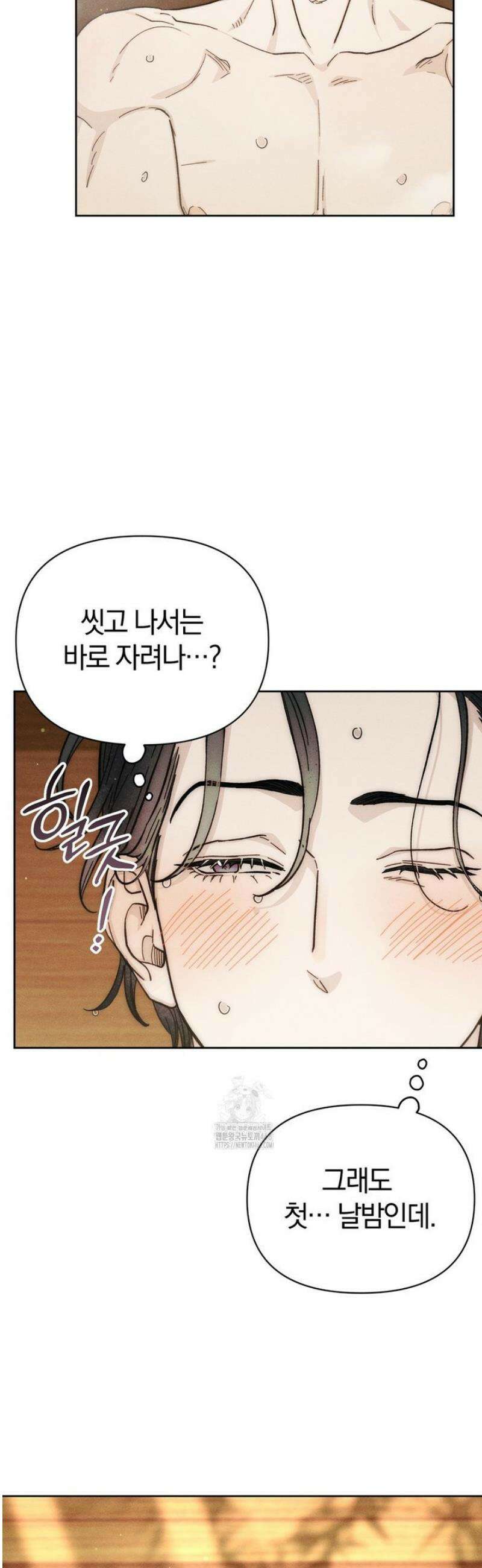 이 매물 왜 이렇게 싸요? 외전 1화 9