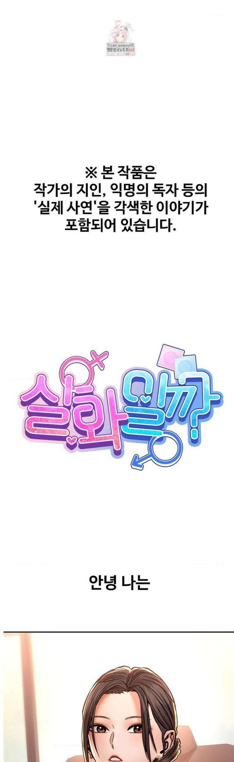 실화일까? 127화 1