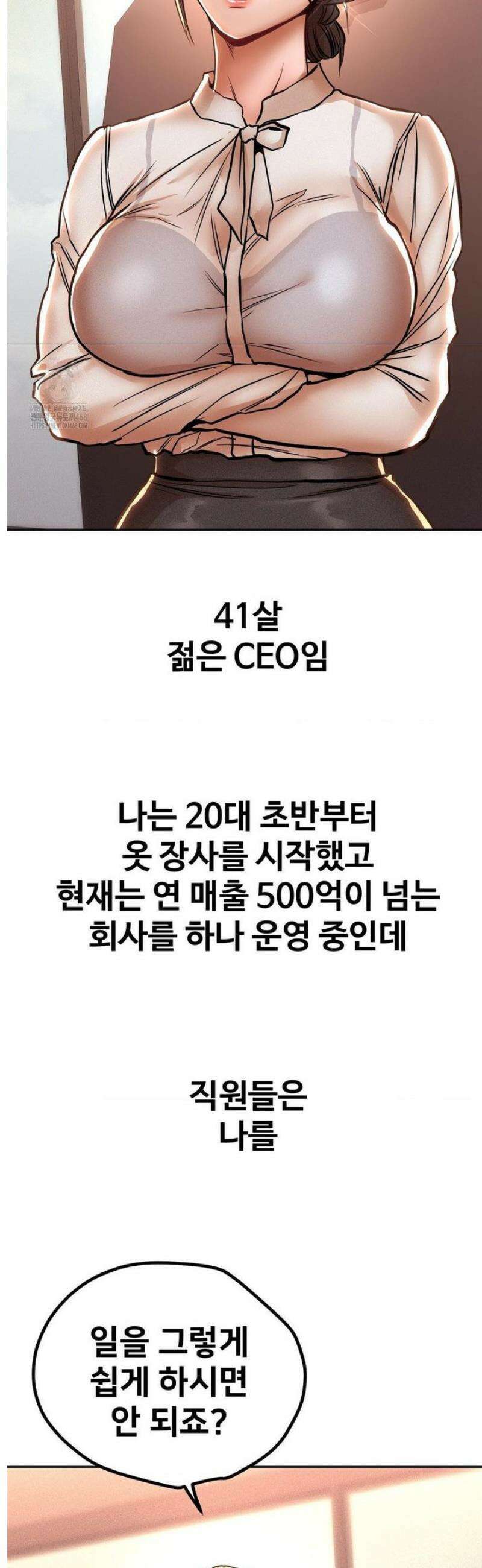 실화일까? 127화 2