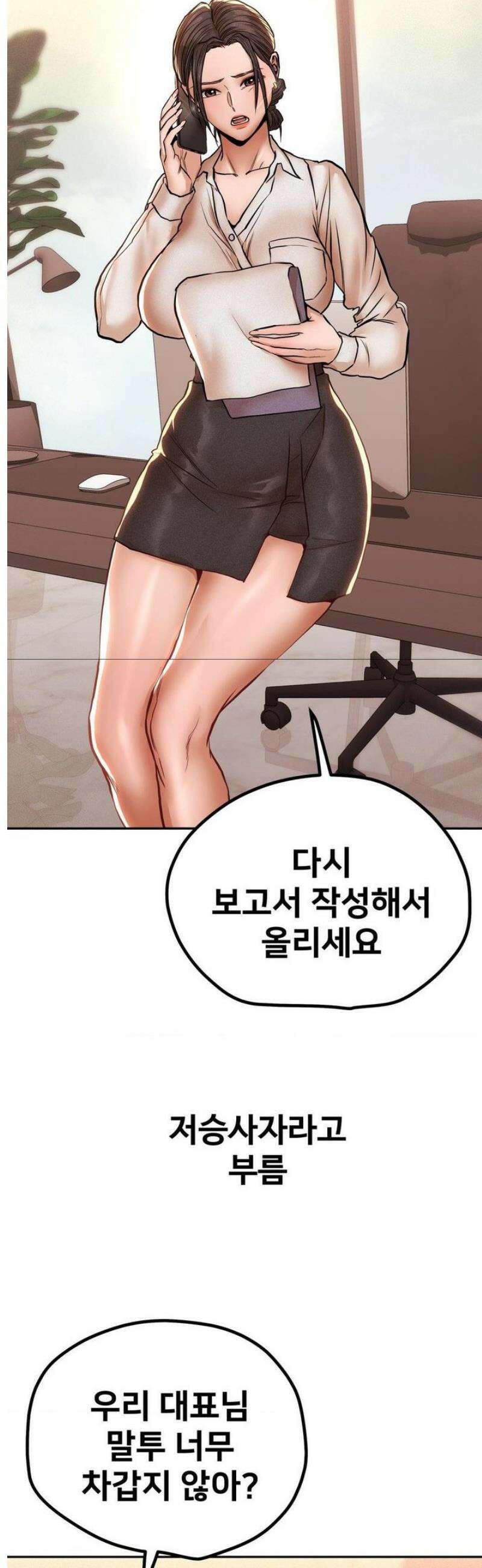 실화일까? 127화 3