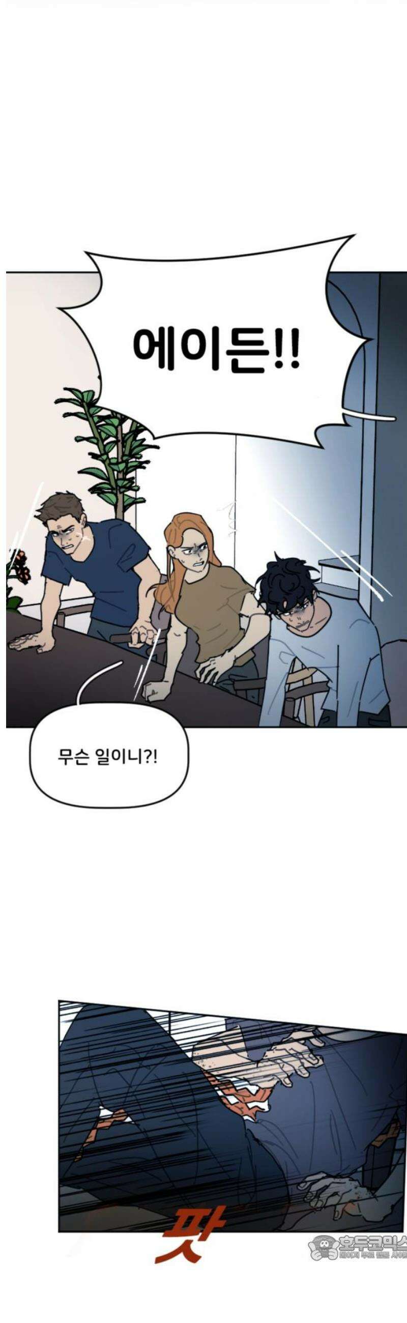 생존버스 61화 4