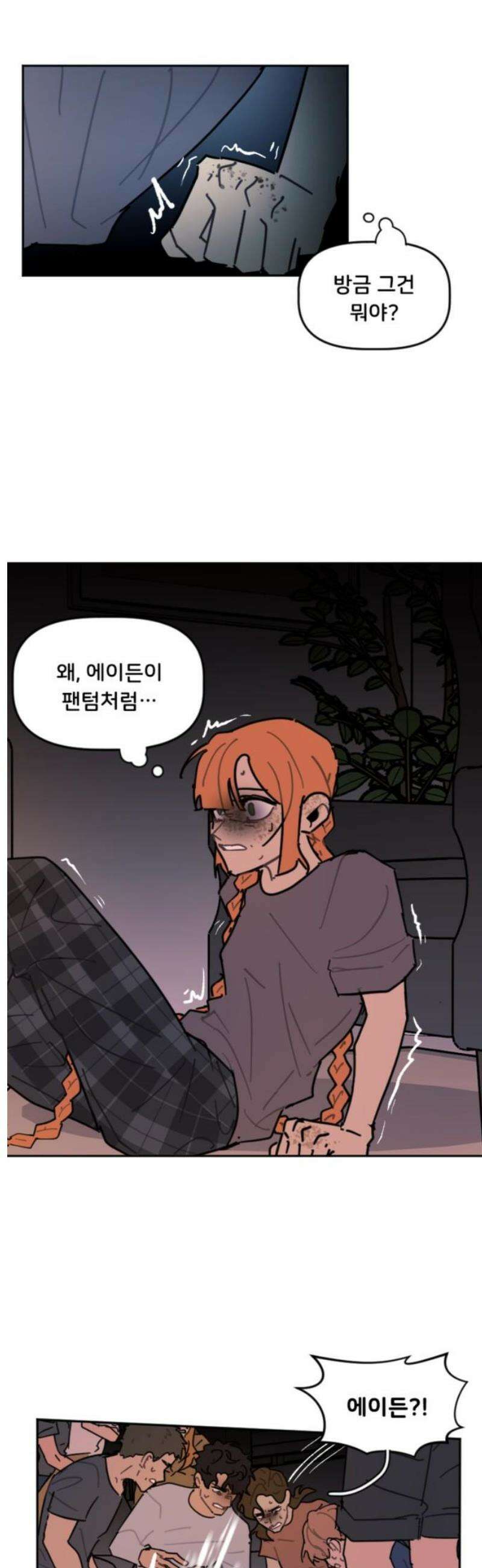 생존버스 61화 5