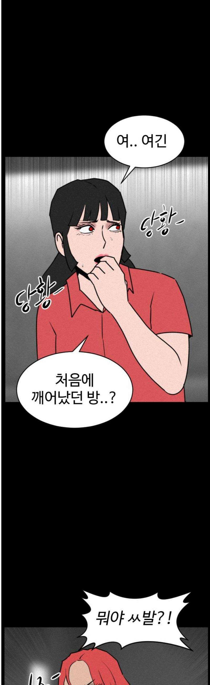 언덕 위의 제임스 497화 제임스 공포영화 (2) 18