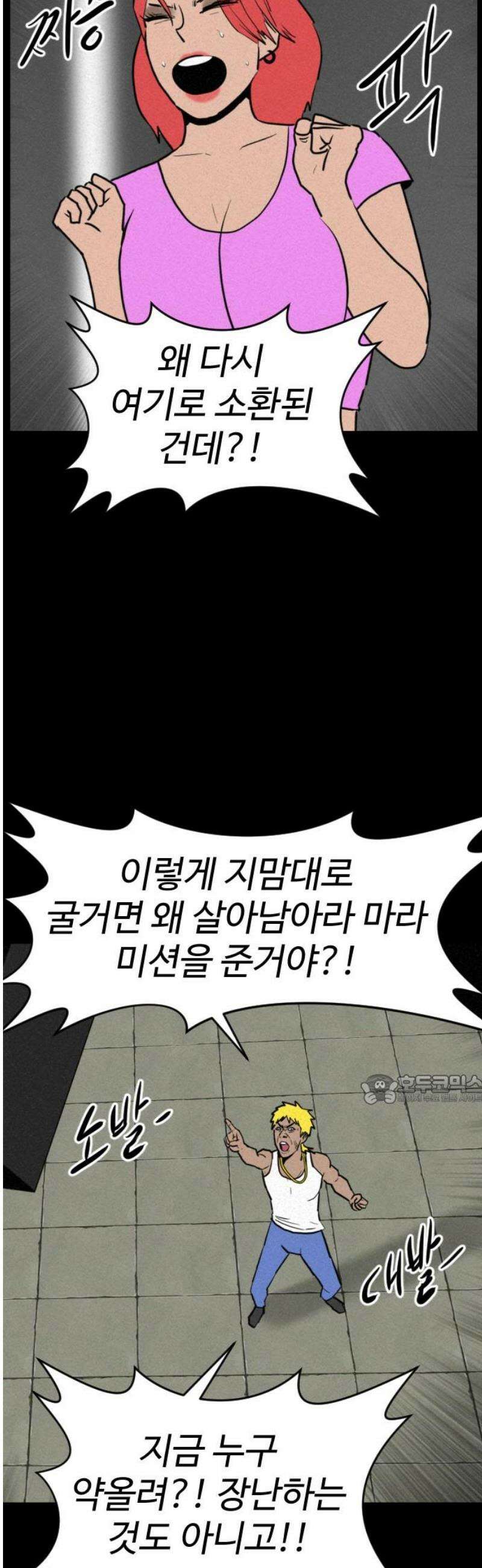 언덕 위의 제임스 497화 제임스 공포영화 (2) 19