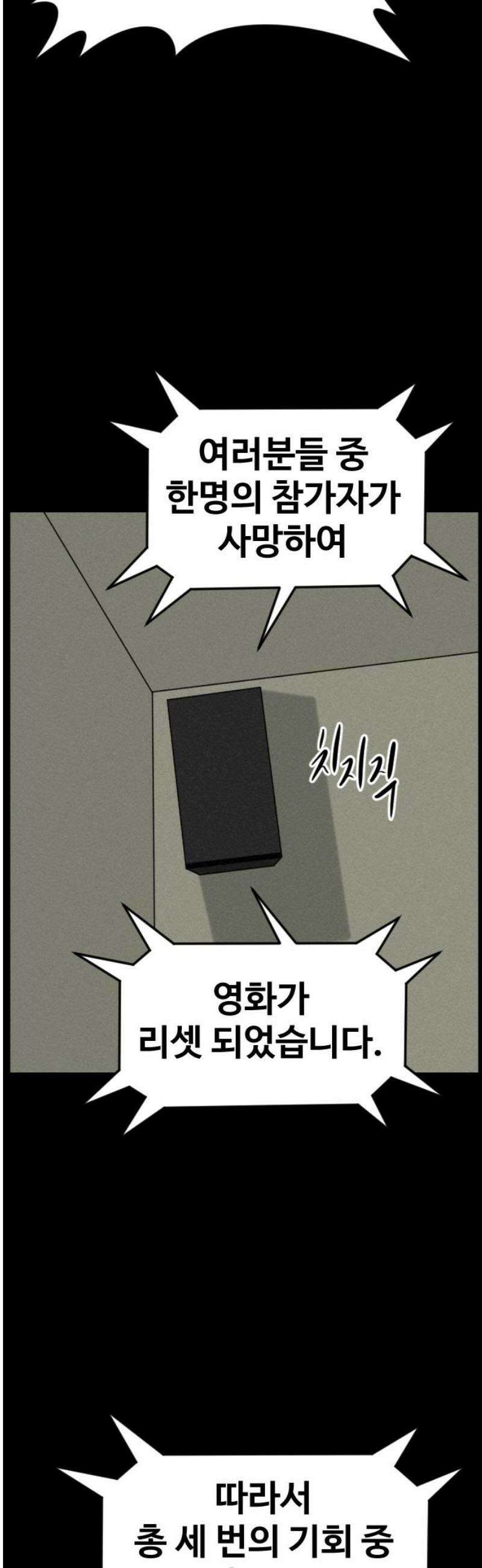언덕 위의 제임스 497화 제임스 공포영화 (2) 20