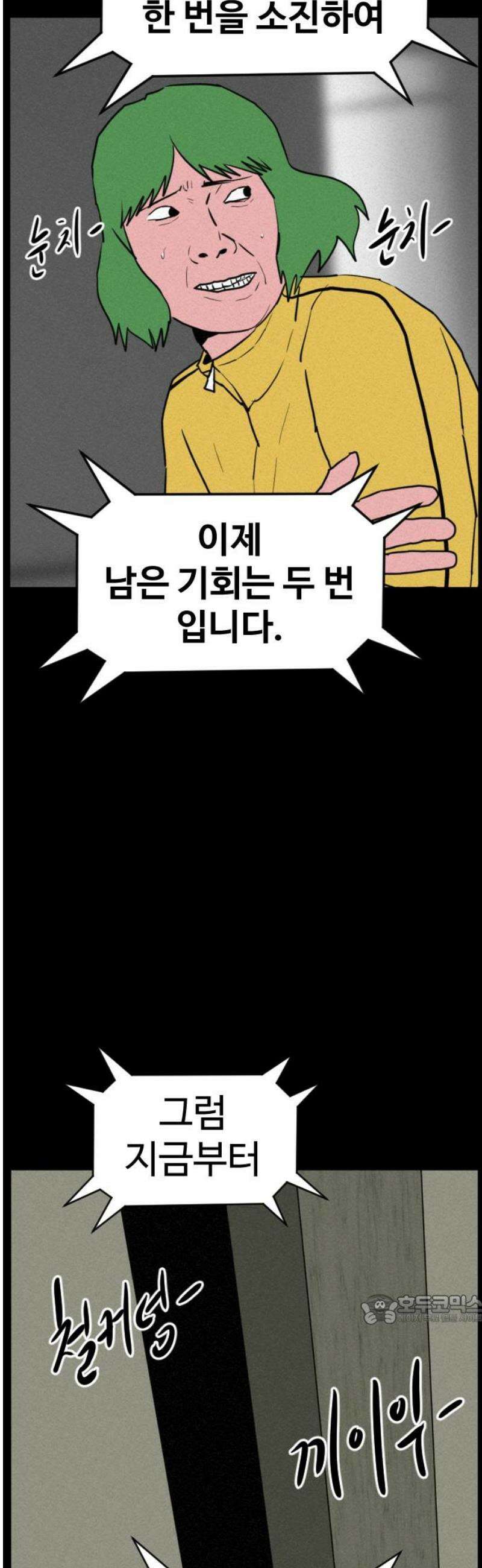 언덕 위의 제임스 497화 제임스 공포영화 (2) 21