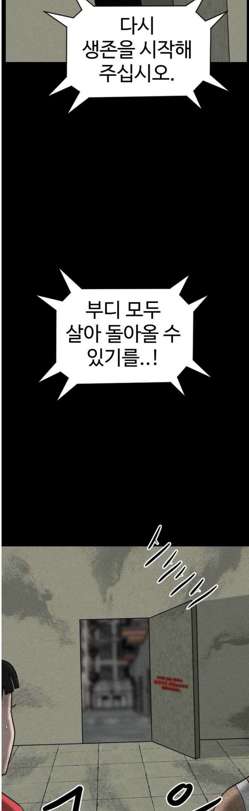 언덕 위의 제임스 497화 제임스 공포영화 (2) 22