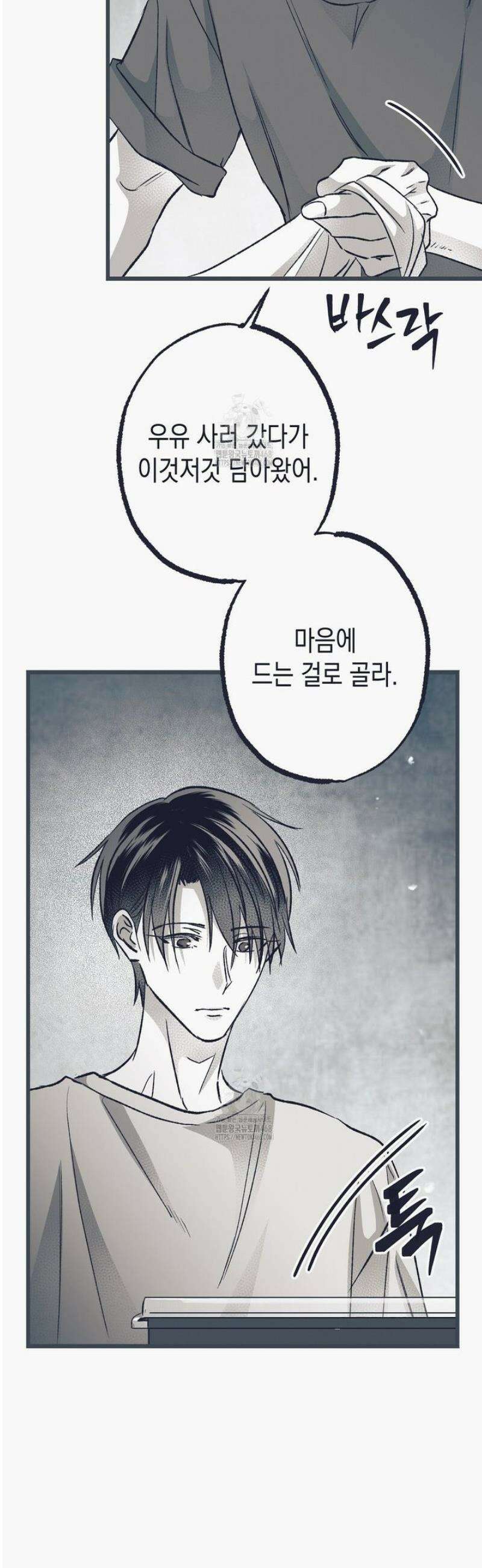 불길한 손님 62화 2