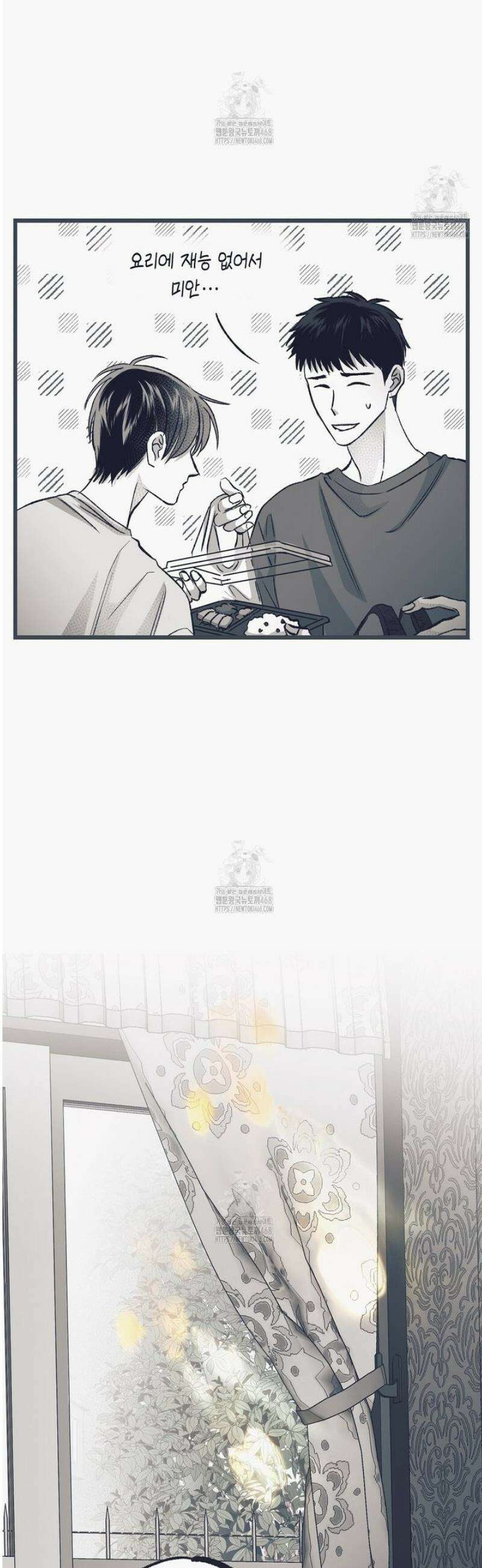 불길한 손님 62화 3
