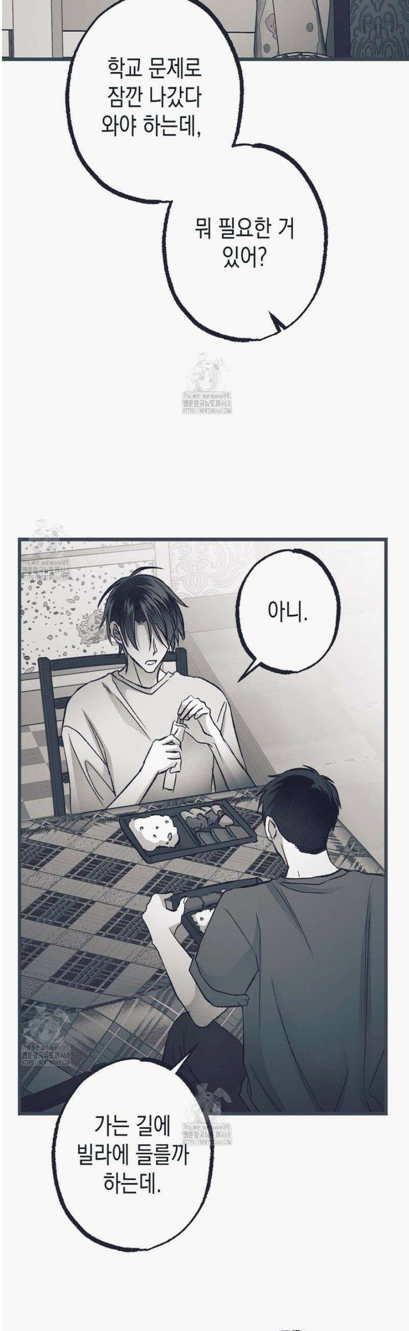 불길한 손님 62화 4