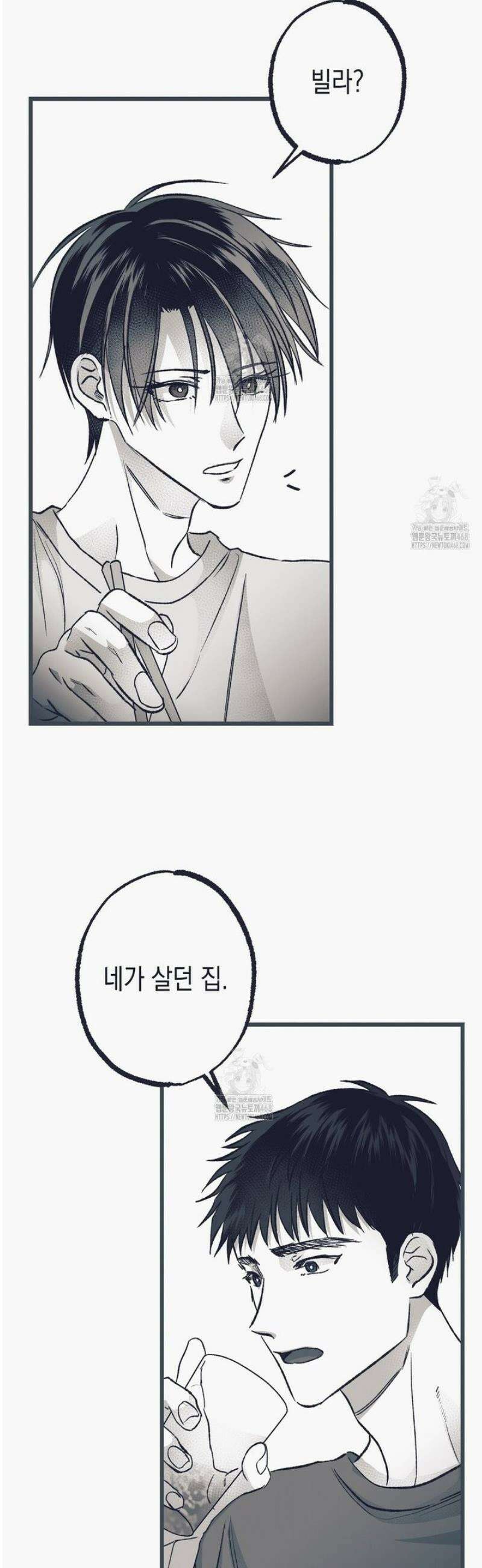 불길한 손님 62화 5