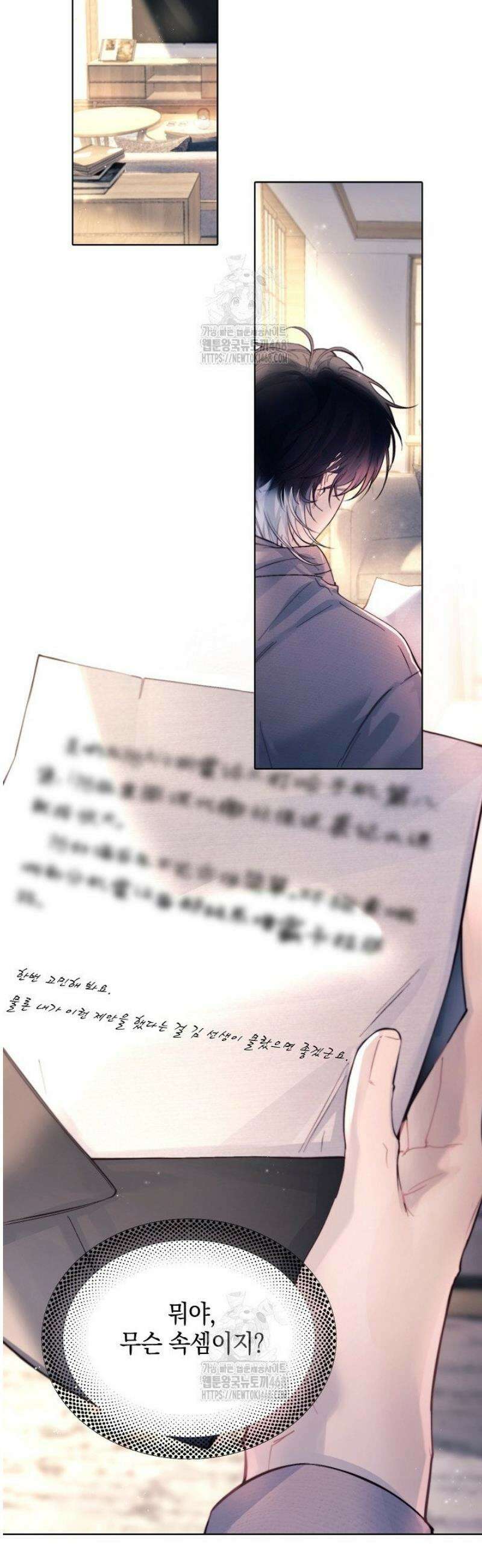잠들지 않은 바다 20화 2