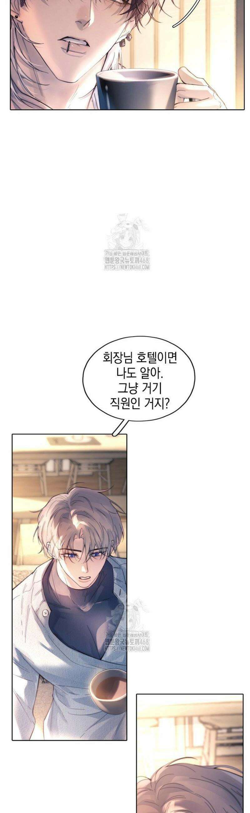 잠들지 않은 바다 20화 8
