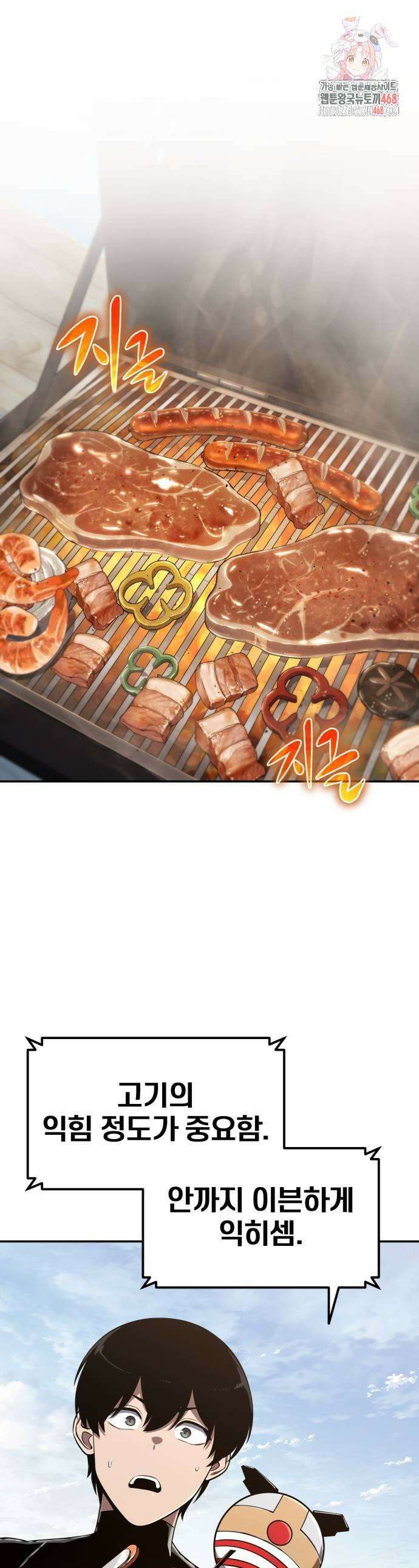 신과함께 돌아온 기사왕님 123화 1