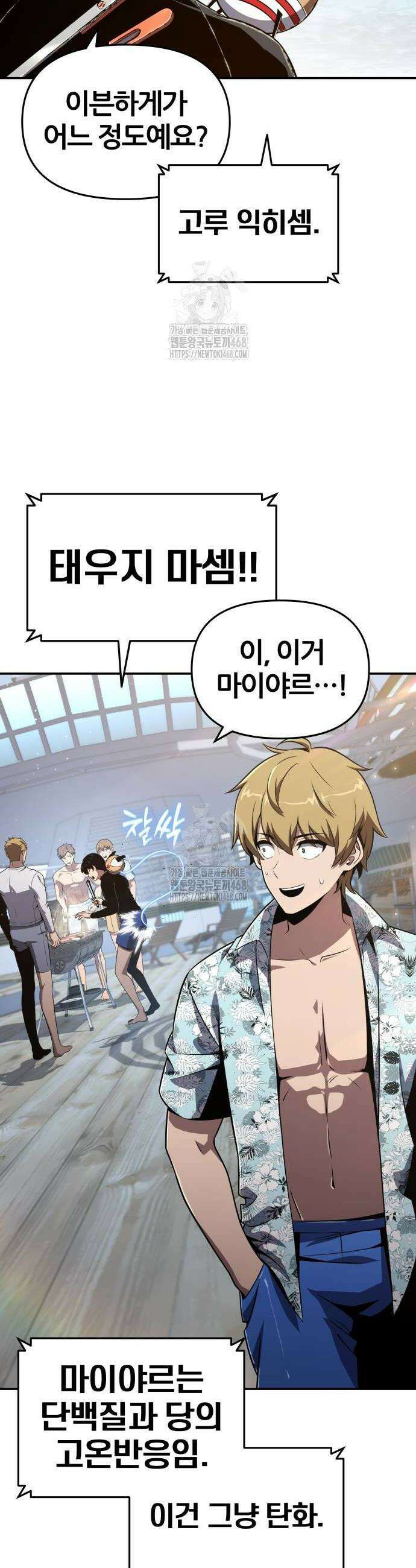 신과함께 돌아온 기사왕님 123화 2