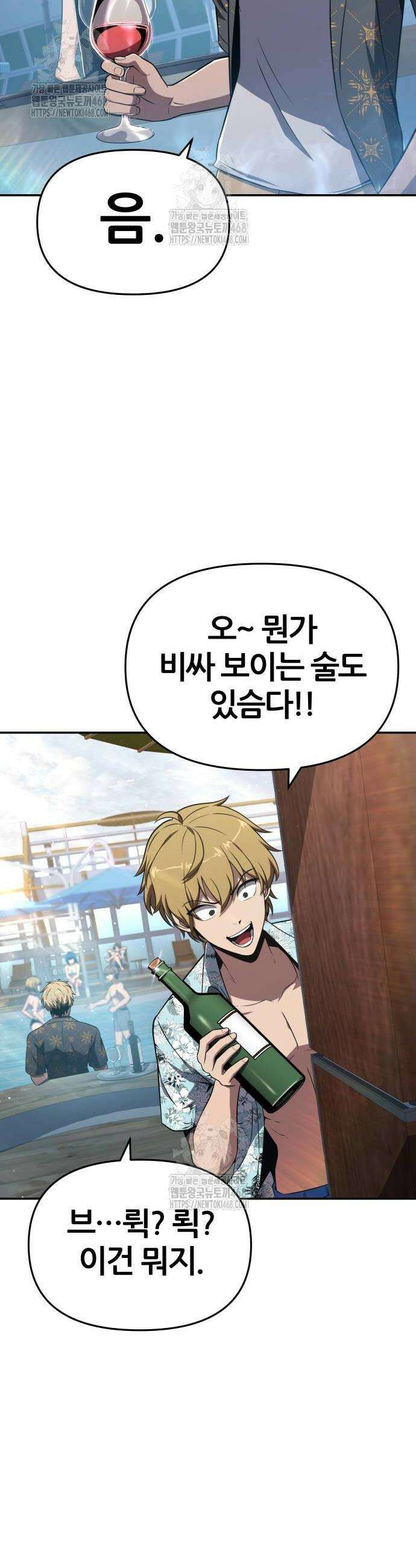 신과함께 돌아온 기사왕님 123화 4