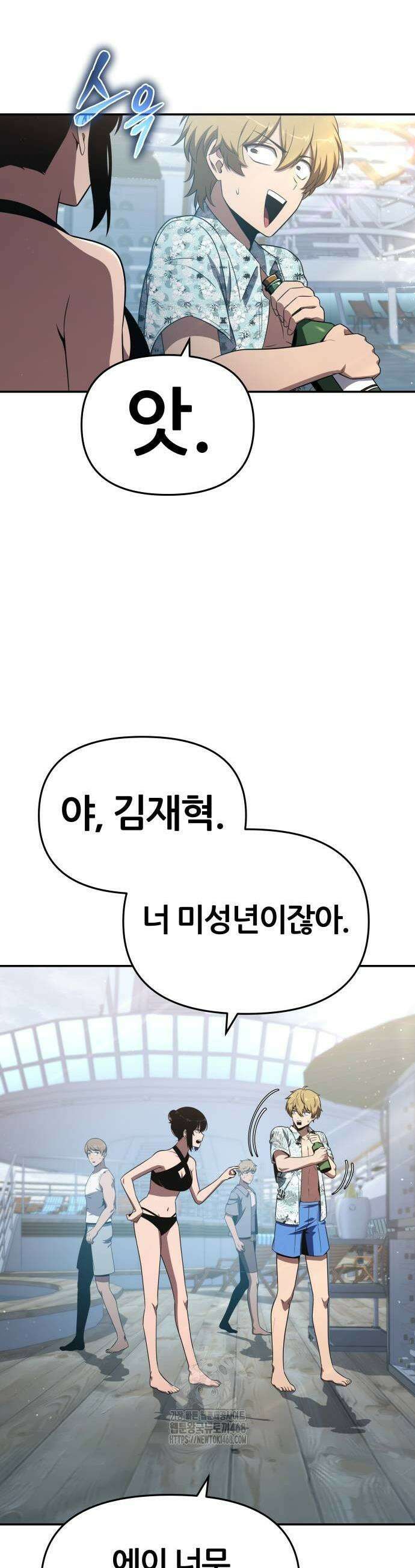 신과함께 돌아온 기사왕님 123화 5
