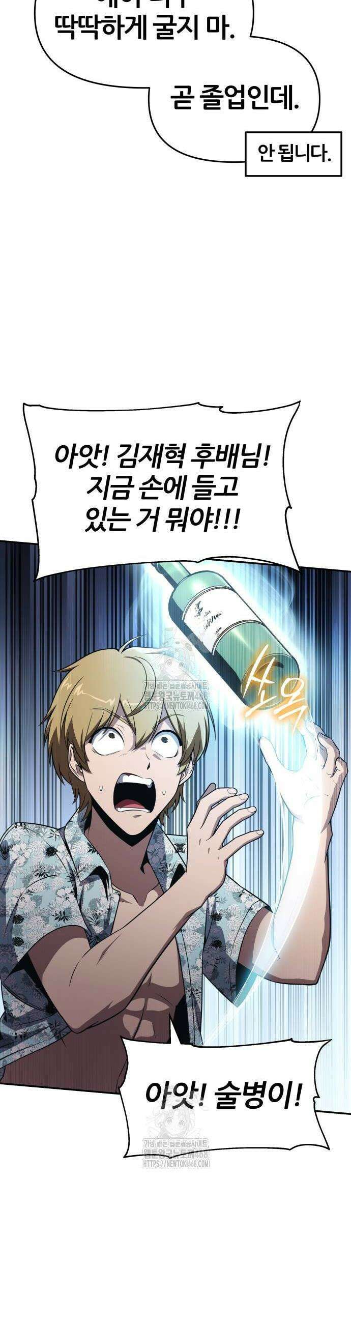 신과함께 돌아온 기사왕님 123화 6
