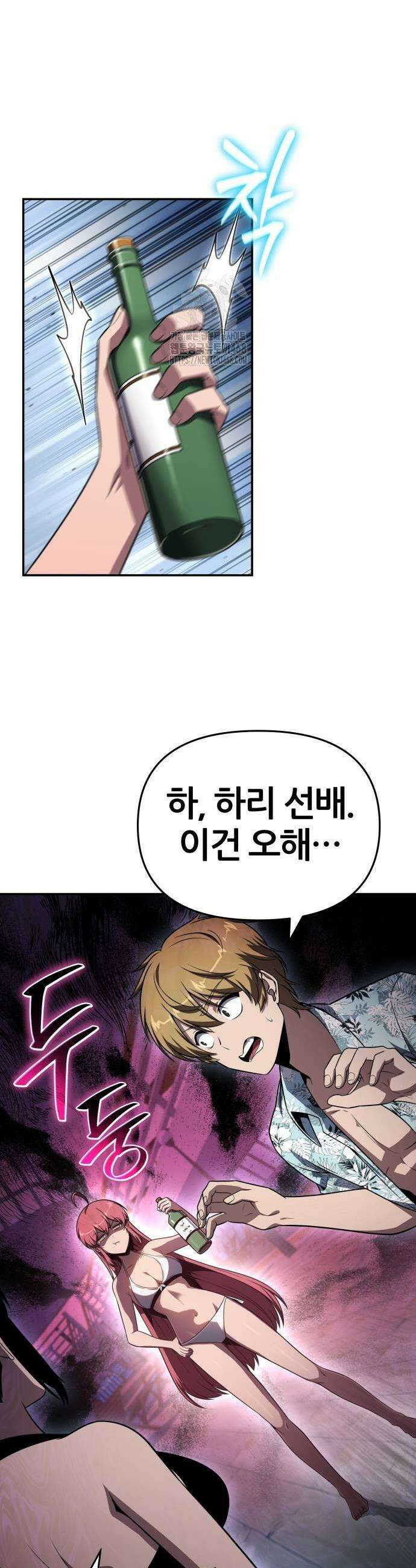 신과함께 돌아온 기사왕님 123화 7