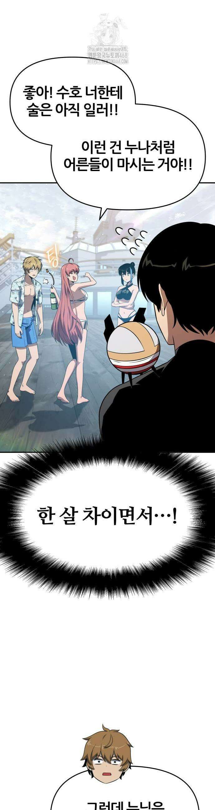 신과함께 돌아온 기사왕님 123화 9