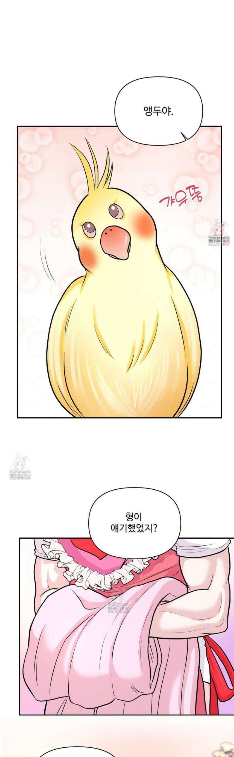 취향존중 [봄툰] 12화 1