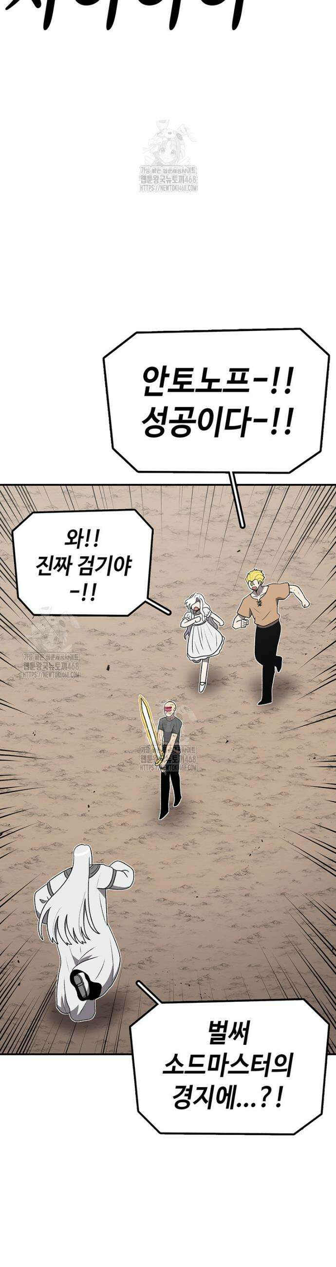 시간이 머문 집 시즌4 19화 2