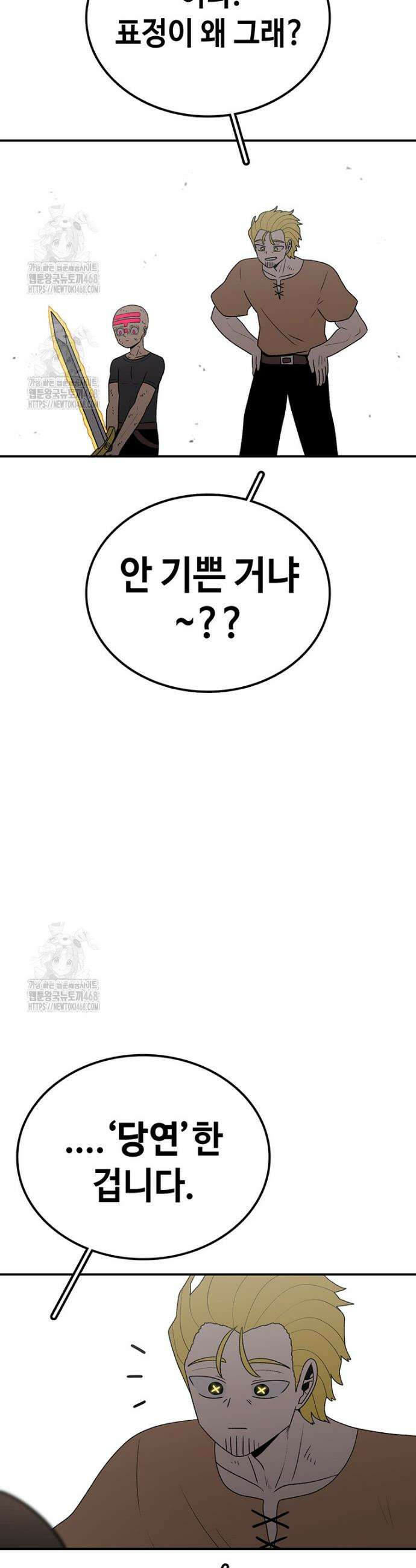 시간이 머문 집 시즌4 19화 5