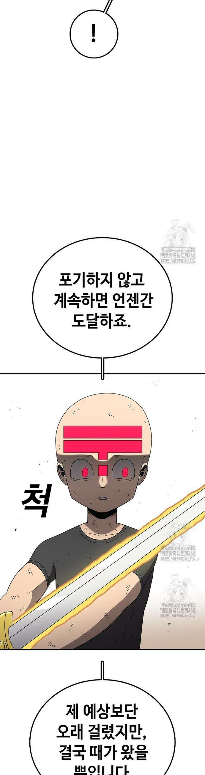 시간이 머문 집 시즌4 19화 6