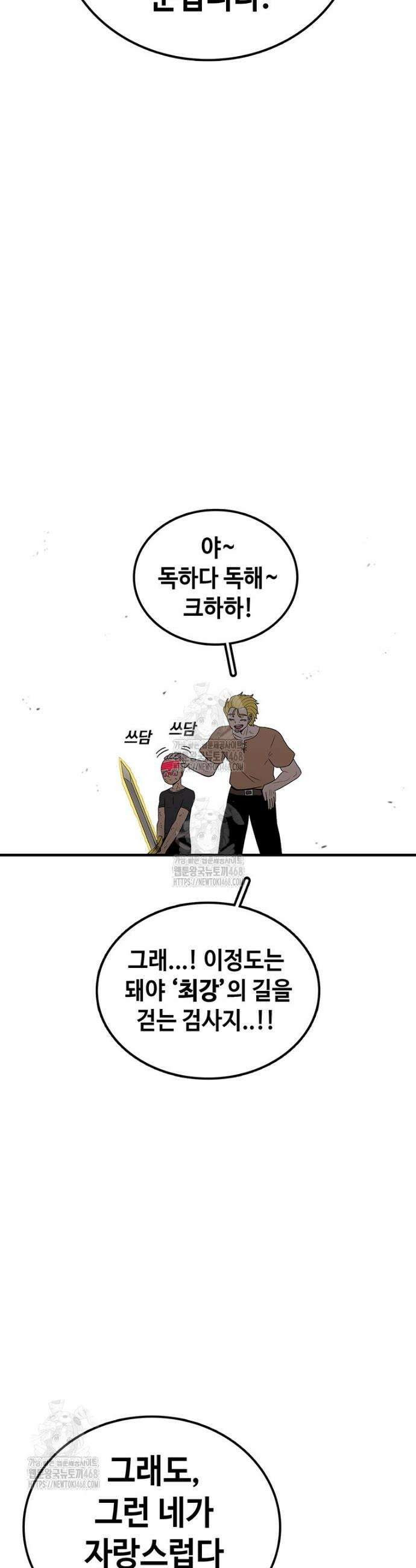 시간이 머문 집 시즌4 19화 7