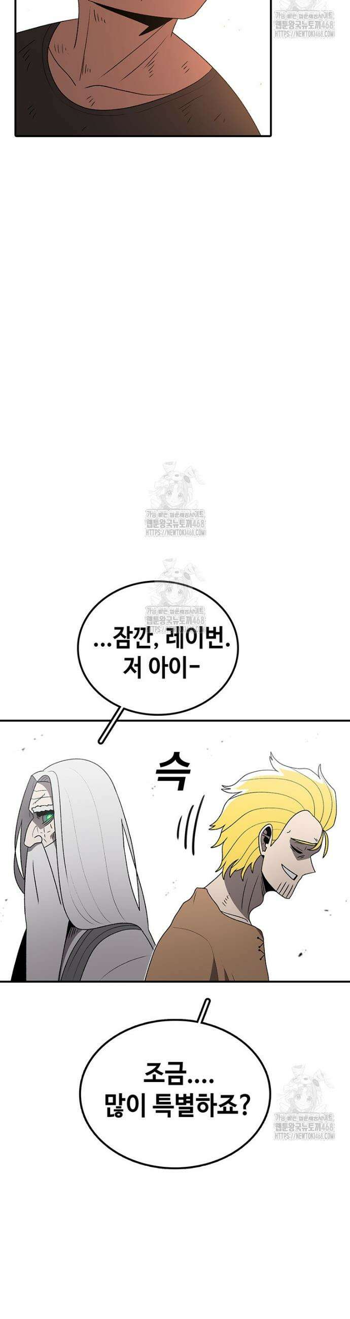 시간이 머문 집 시즌4 19화 9
