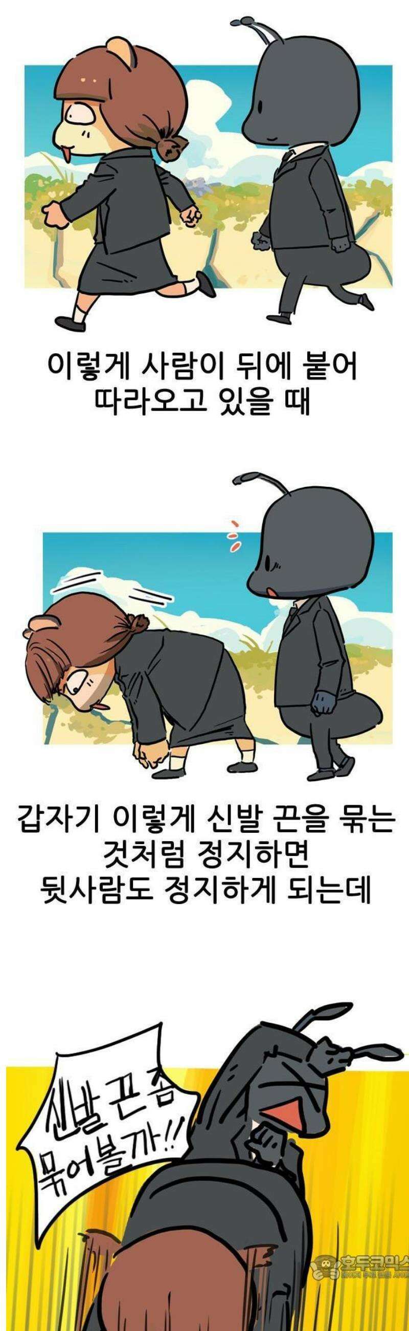 봉구리 로큰롤 1화 신발 끈 좀 묶어볼까? 3