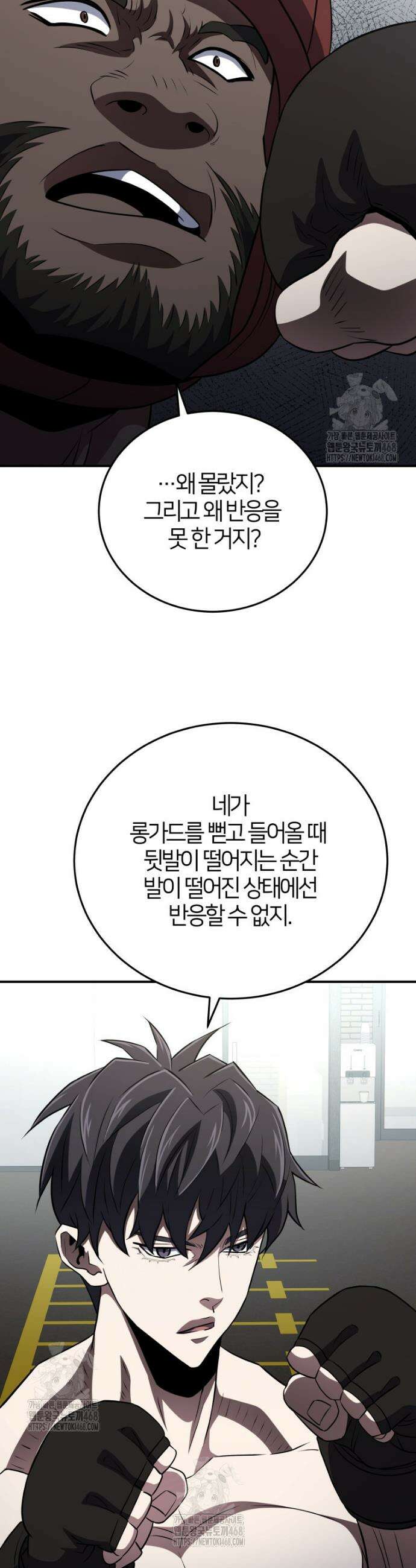옥타곤의 빌런 47화 7