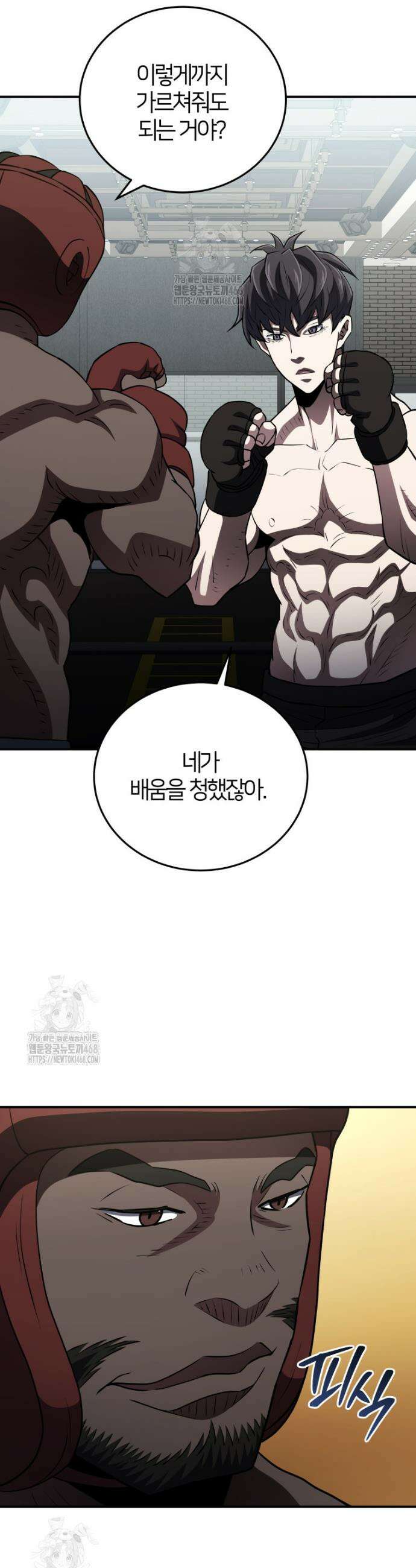옥타곤의 빌런 47화 10