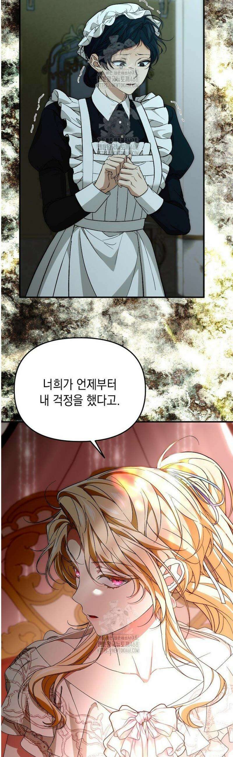 이런 역하렘은 싫어요 24화 7