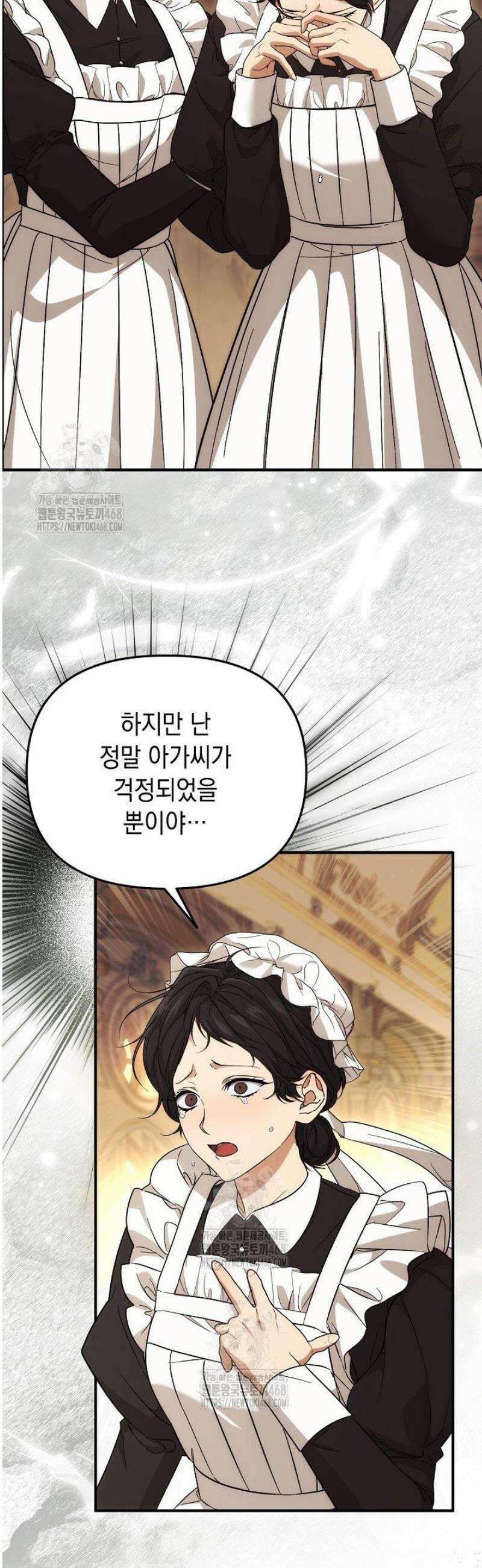 이런 역하렘은 싫어요 24화 11