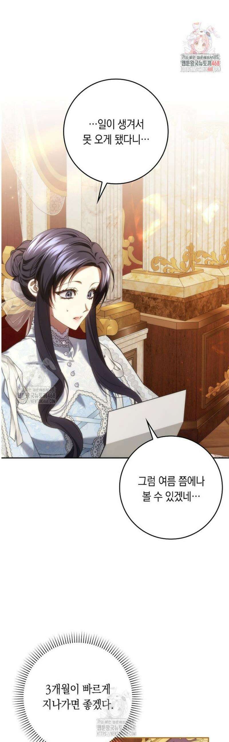 버린 쓰레기는 다시 줍지 않는다 117화 1