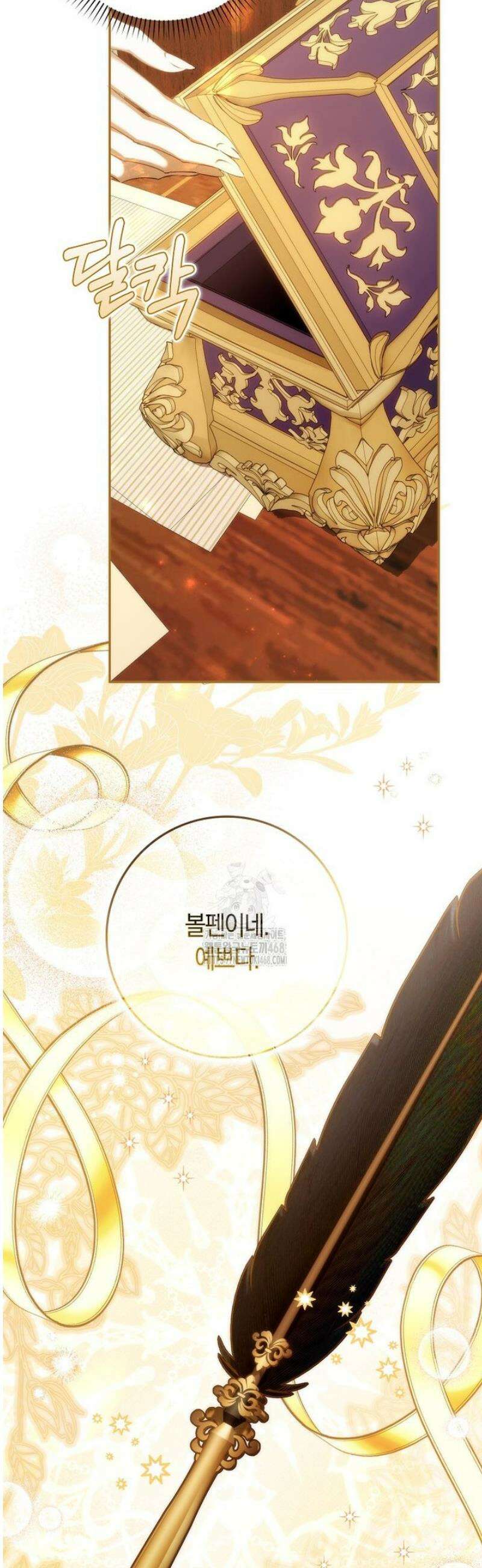 버린 쓰레기는 다시 줍지 않는다 117화 2