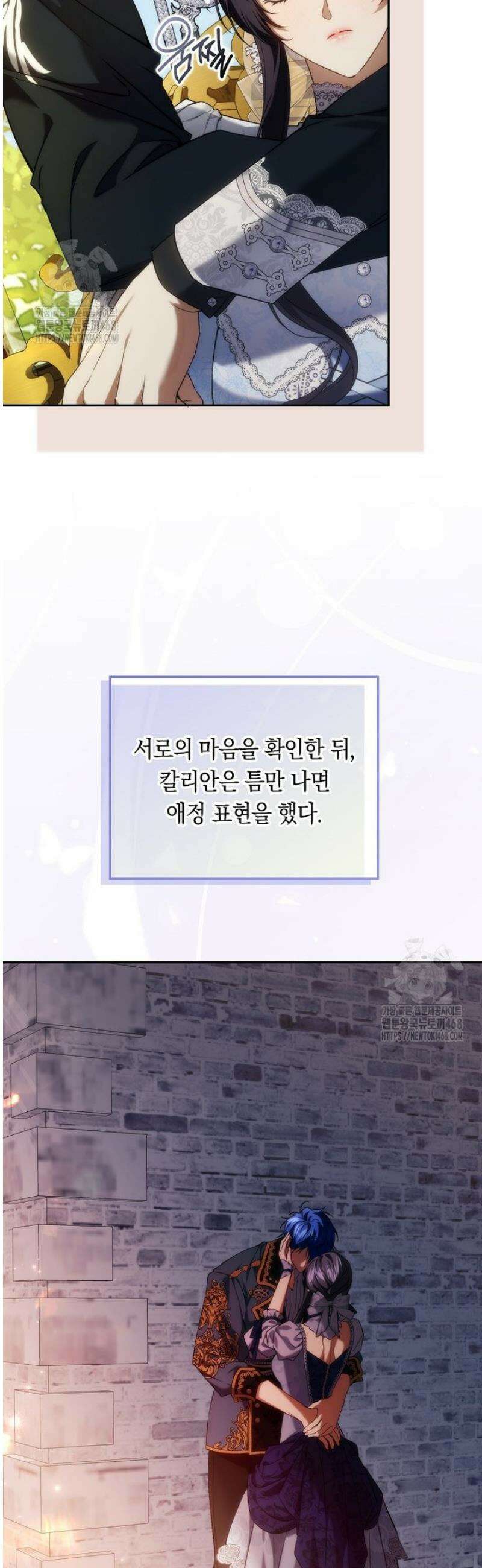 버린 쓰레기는 다시 줍지 않는다 117화 4