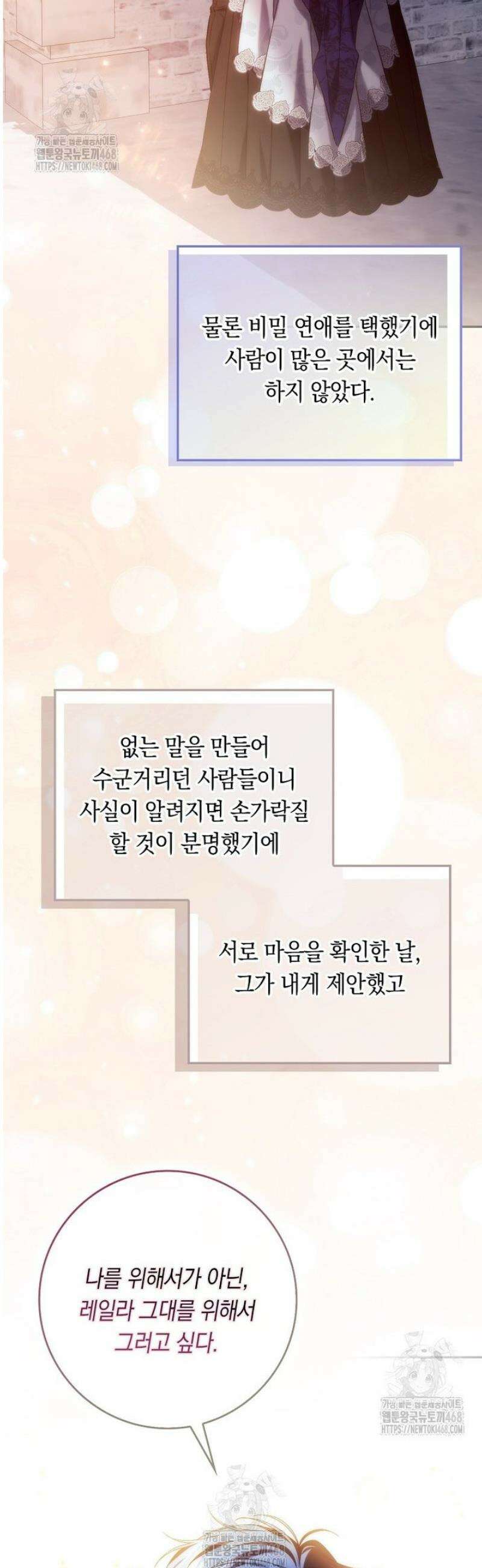 버린 쓰레기는 다시 줍지 않는다 117화 5